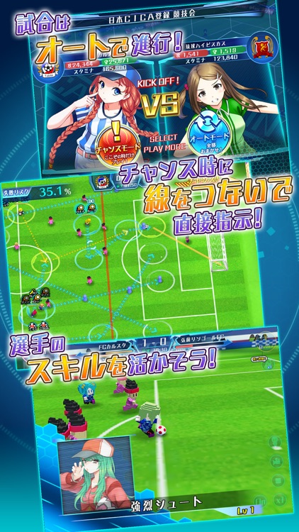 カルチョファンタジスタ