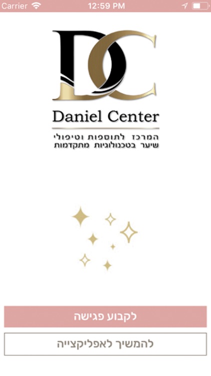 Daniel Center