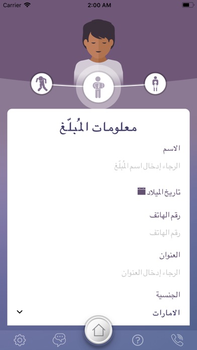 HEMAYATI حمايتي screenshot 3