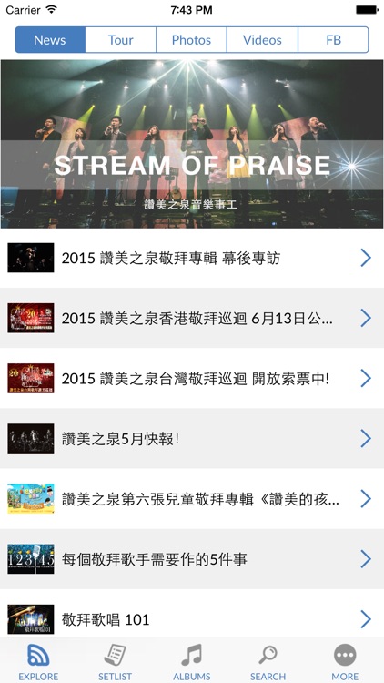 SOP - Stream of Praise Pro