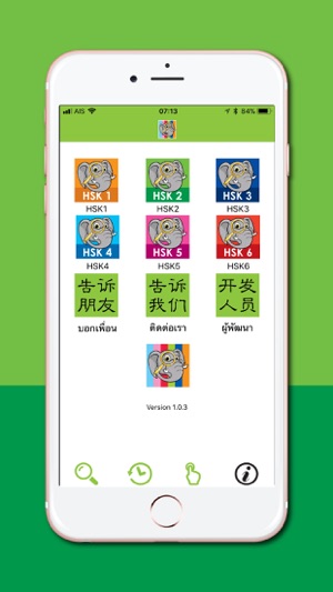 Daxiang HSK2(圖5)-速報App