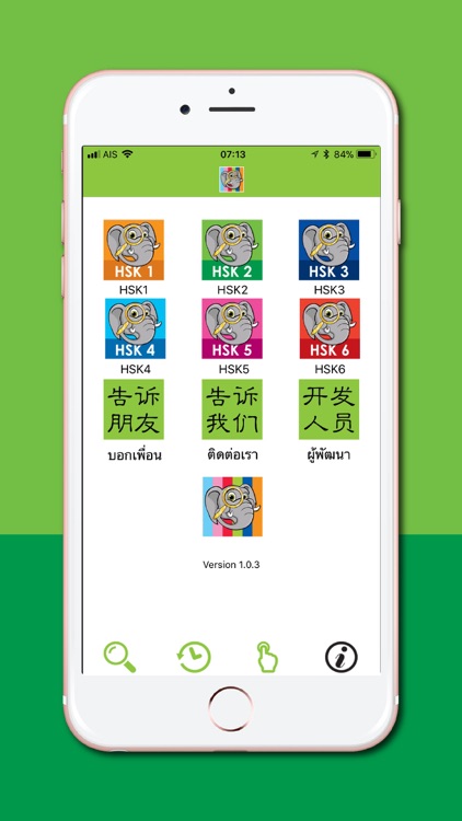 Daxiang HSK2 screenshot-4