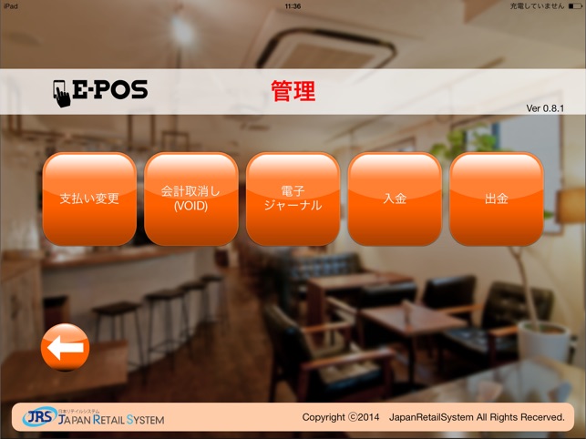 E-POS(POS)(圖2)-速報App