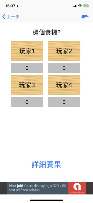 MJ Calc(圖3)-速報App