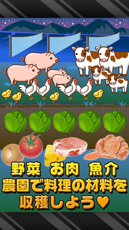 合コンの達人~つくって売ってお店をでっかく!