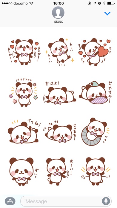メルヘンちびパンダのスクリーンショット2 メルヘンちびパンダのスクリーンショット2