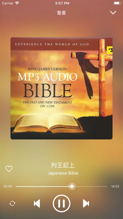 聖書(Japanese Bible).