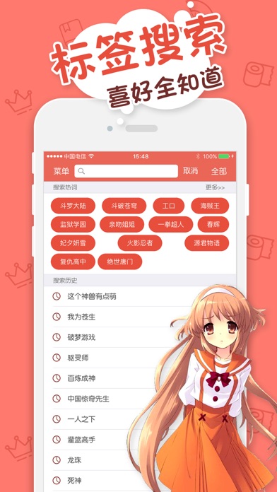 聚合漫畫王-漫畫控們De動漫之家島 screenshot 2