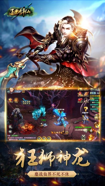 逍遥剑仙ol-玄幻仙侠动作类大型手游 screenshot-3