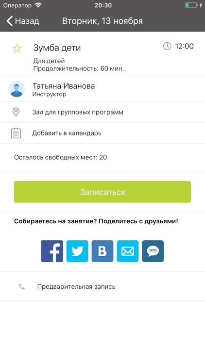 Притяжение screenshot-3