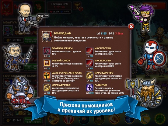 Marmok's Team Monster Crush для iPad