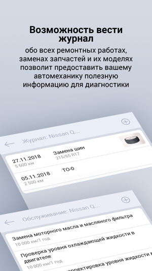 CarKeeper- органайзер водителя(圖3)-速報App