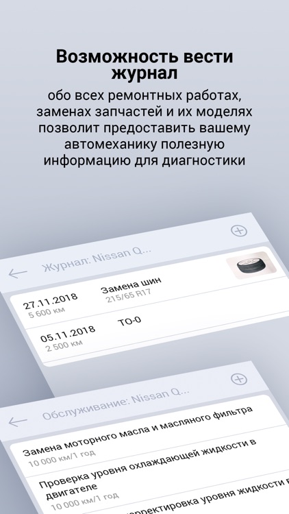 CarKeeper- органайзер водителя