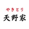 天野家の公式アプリをリリースしました！