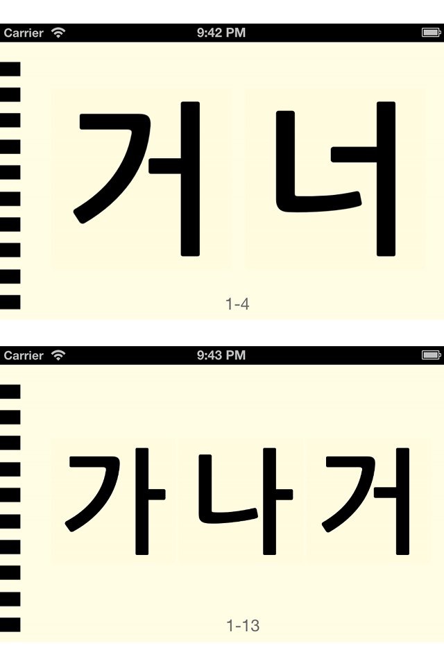 Korean Letters Lite screenshot 3