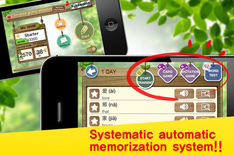 Chinese Word Master screenshot 2