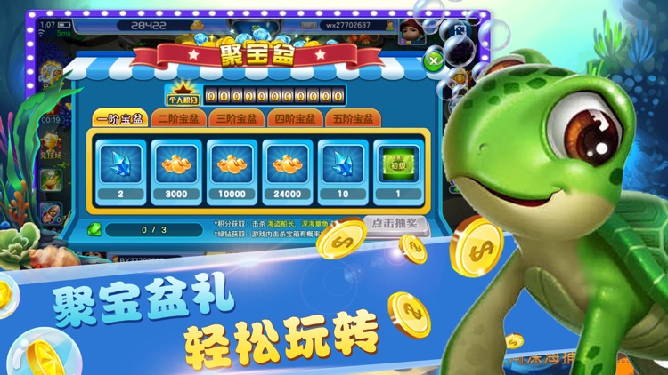 捕鱼游戏厅-天天在线捕鱼大亨游戏