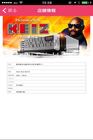 KEIZ中川運河店 screenshot 3