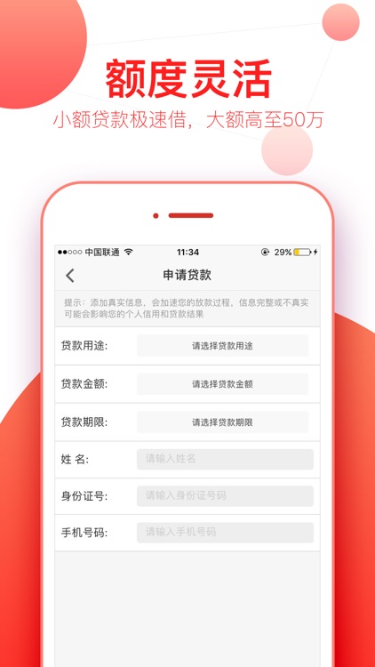 白白贷款--小额秒批极速贷款APP