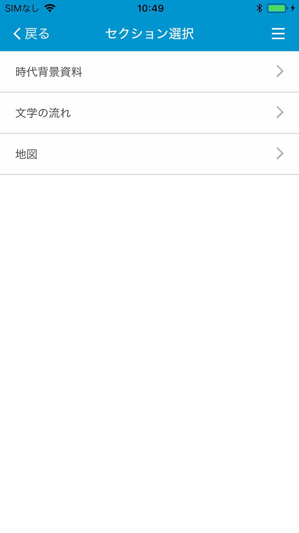 東京書籍 新総合図説国語 デジタル図説アプリ Free Download App For Iphone Steprimo Com