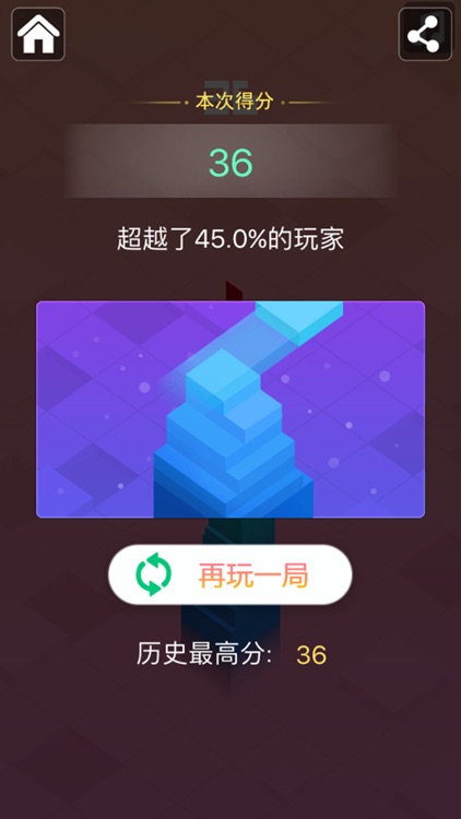 叠方块 - 益智小游戏