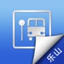 Get 乐山公交实时查询-掌上智慧移动巴士 for iOS, iPhone, iPad Aso Report