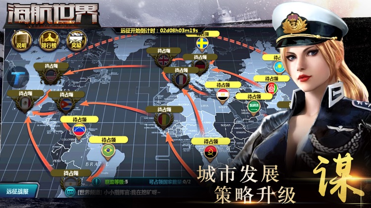 航海世界-太平洋行动巅峰对决