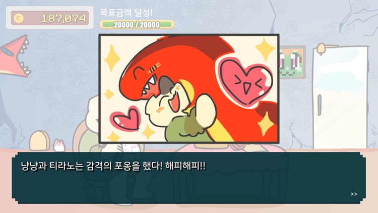 십짱티! screenshot-9