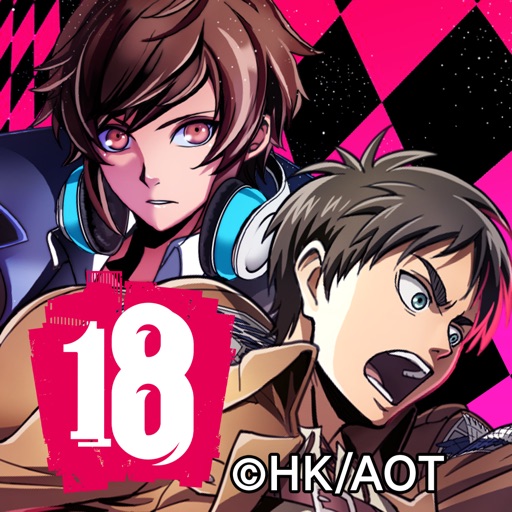 【18】 キミト ツナガル パズル(エイティーン)