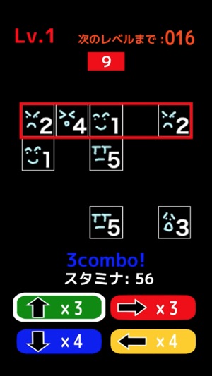 Number Slash(圖5)-速報App