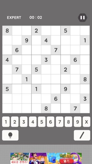 Colorful SUDOKU(圖5)-速報App