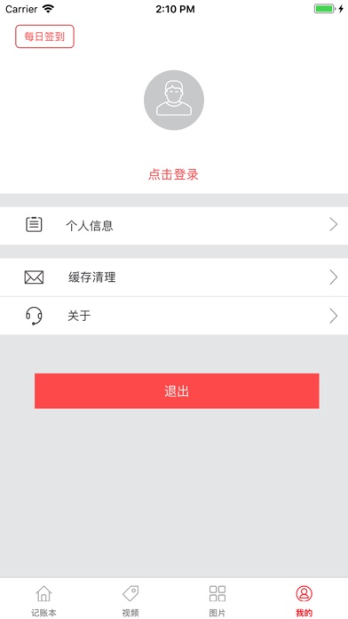 豆银记账 screenshot 4