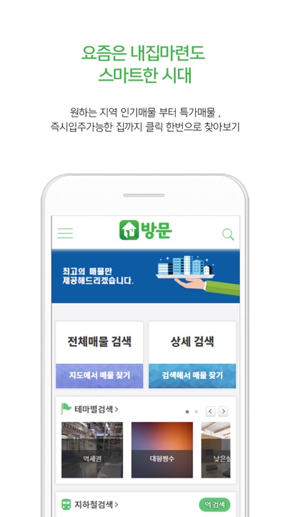 신축빌라 필수앱 방문