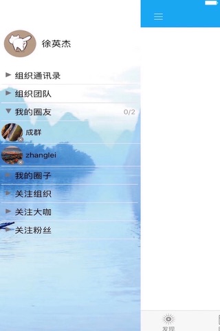U会 screenshot 3