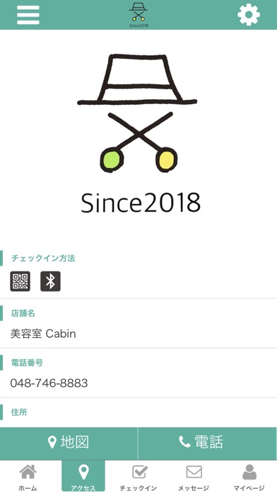 Cabin 公式アプリ screenshot 4
