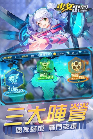 少女出擊—兵器萌娘戰術回合手遊 screenshot 3