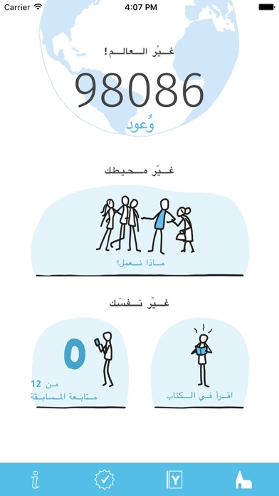 DOCAT Arabic screenshot 2