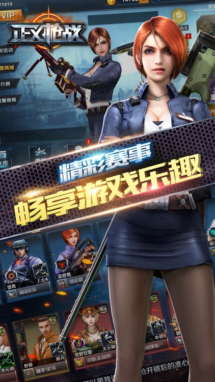 正义枪战 screenshot-3