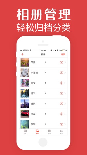 GIF浏览器-手机相册gif动图查看(圖6)-速報App