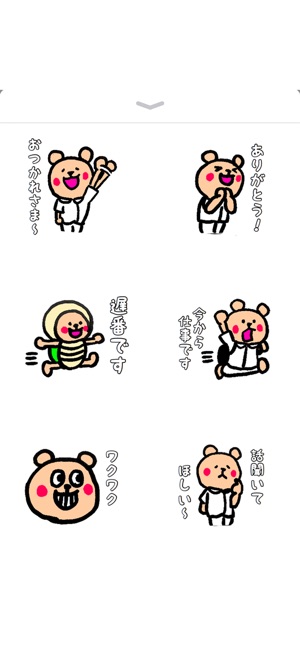 Bear nurse&doctor 熊の看護師(圖2)-速報App