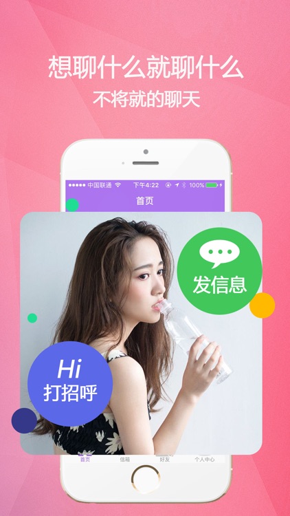 来约聊(交友)-寂寞同城交友约会