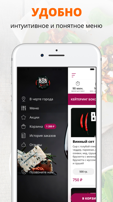 BSB box | Ростов-на-Дону screenshot 2