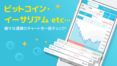 暗号資産なび – デモトレードでビットコイン投資ゲーム screenshot 2