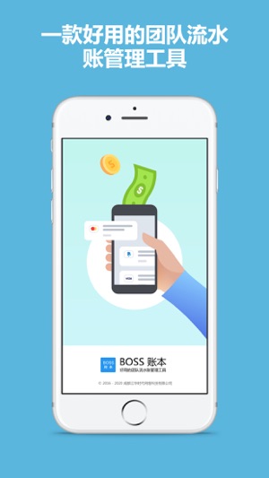 BOSS账本(圖1)-速報App