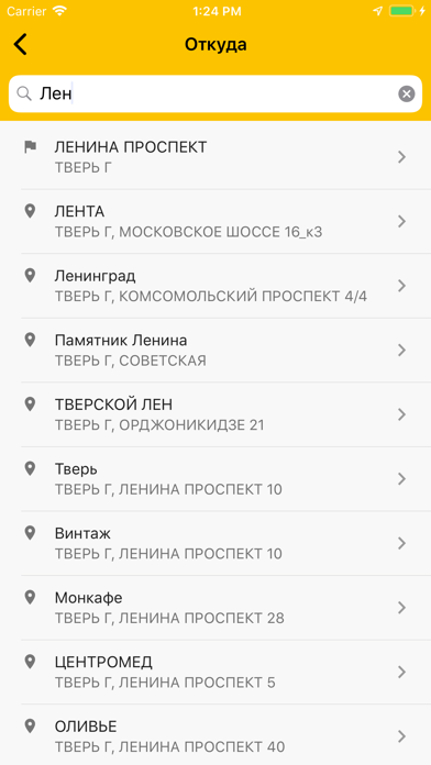 Такси Твери - возим Тверь! screenshot 2