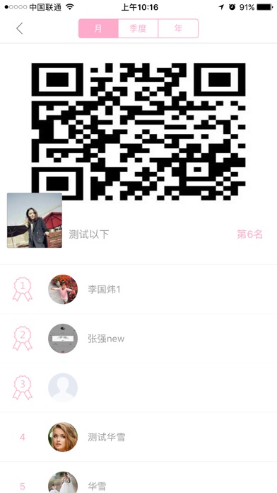 妇儿中心-瓦房店第三医院妇儿中心官方客户端-专家端 screenshot 2