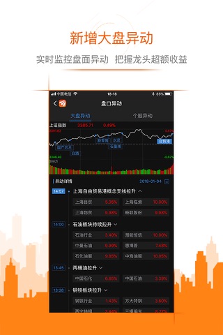 财经股票头条-热点金融资讯要闻 screenshot 2