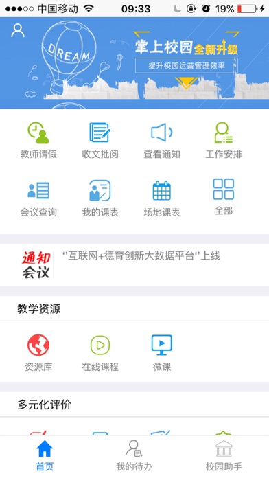 安徽工程技术学校 screenshot 2
