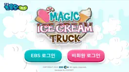 Game screenshot 매직아이스크림트럭 mod apk