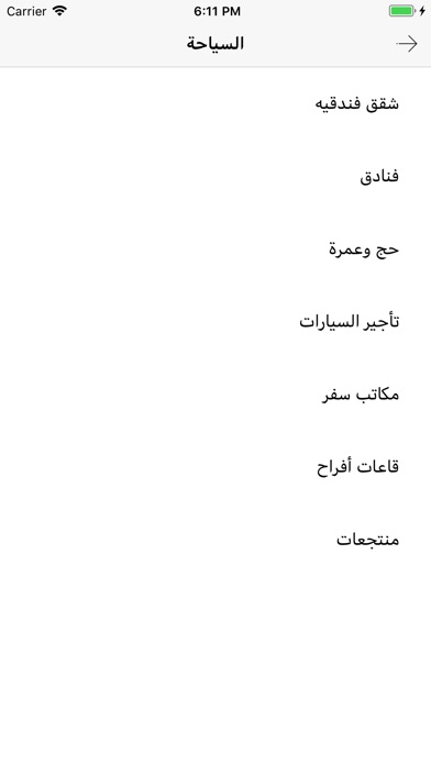 زهور الرياض screenshot 2